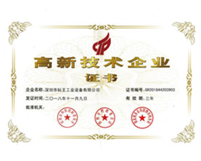榮譽(yù)證書
